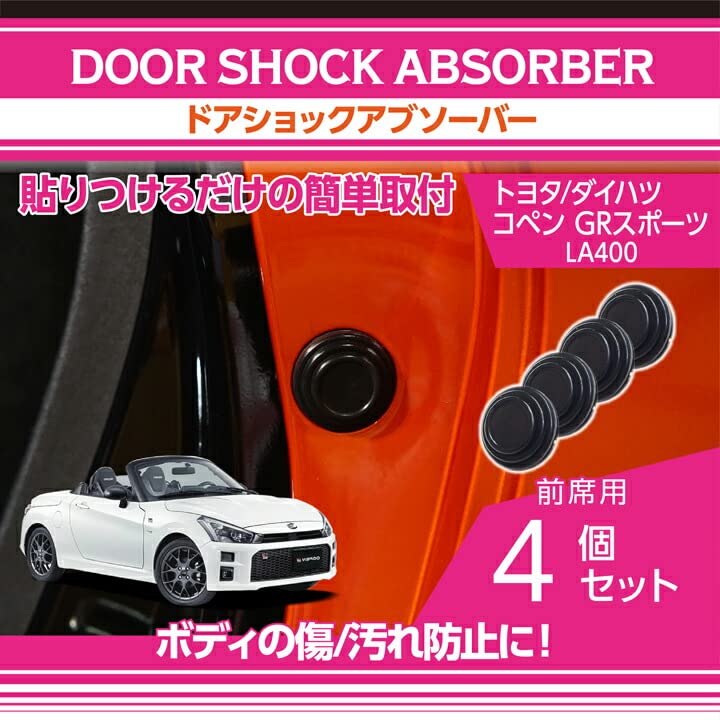 Amazon | 【axis-parts】【カラー選択可】トヨタ/ダイハツ コペン GR